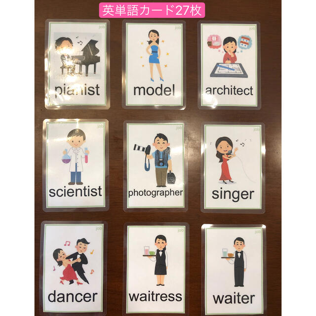 英単語カード 職業セット 知育玩具 バイリンガル 幼児英語 おうち英語