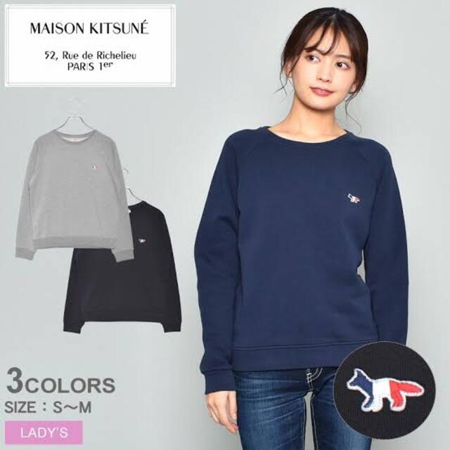 MAISON KITSUNE' - 【MAISON KITSUNE】スウェット(ネイビー