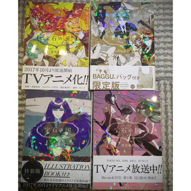 宝石の国 5巻〜9巻（6巻限定版・7巻,9巻特装版）の通販 by eri's shop