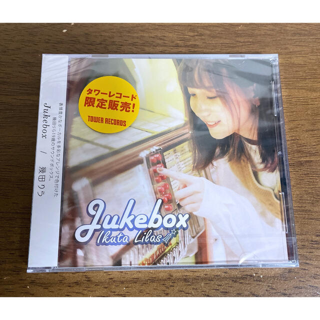 幾田りら jukebox 新品、未開封の通販 by ユウs shop｜ラクマ