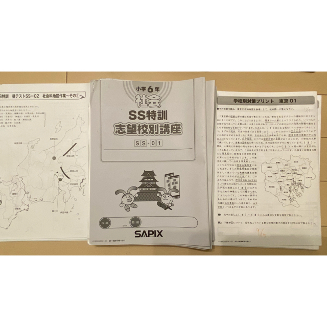 大幅値下】サピックスSS特訓 志望校別テキスト 開成クラス6年 2018