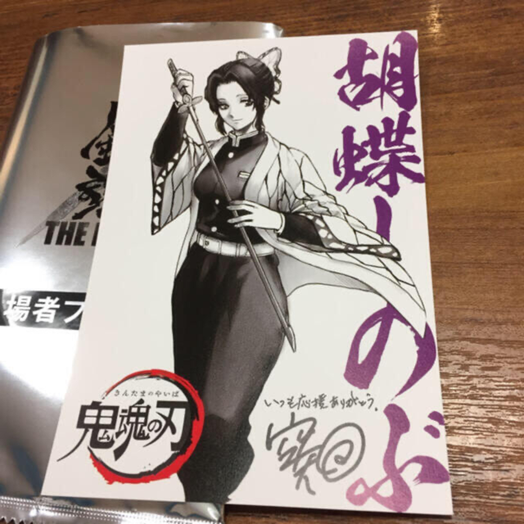 映画入場特典 銀魂THEFINAL 鬼滅の刃 イラストカード 胡蝶しのぶの通販