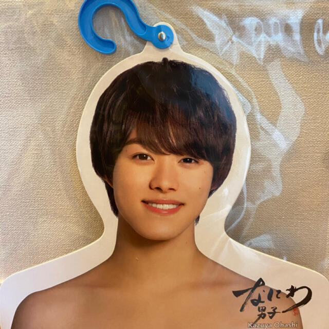 エロハン なにわ男子 大橋和也 新品未開封の通販 by ご購入前に自己