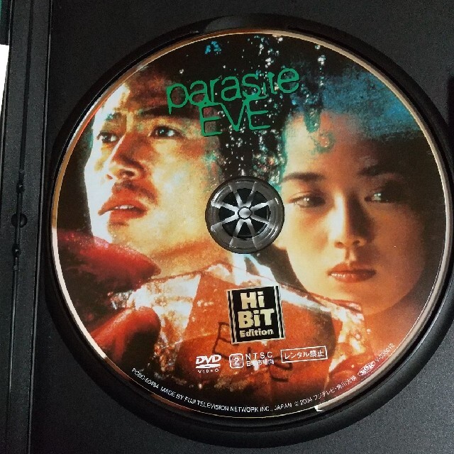 パラサイト・イヴ DVDの通販 by CHATA's shop｜ラクマ