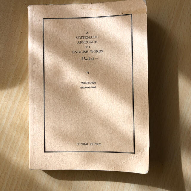 システム英単語 の通販 by ruu'shop｜ラクマ