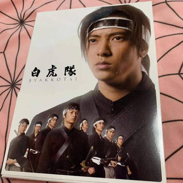 山下智久 - 白虎隊 DVD-BOX〈3枚組〉 山下智久 田中聖 藤ヶ谷太輔 橋本