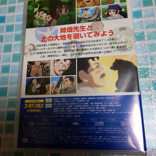 ゴールデンカムイ 23巻同梱版DVD 支遁動物記の通販 by こむぎ's shop