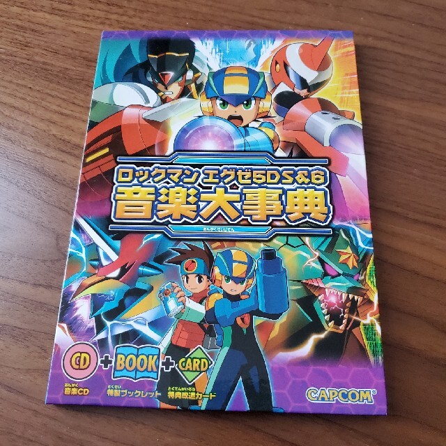 貴重☆帯付CD結集!ウルトラヒーロー宇宙大決戦!「ウルトラ怪獣だいず