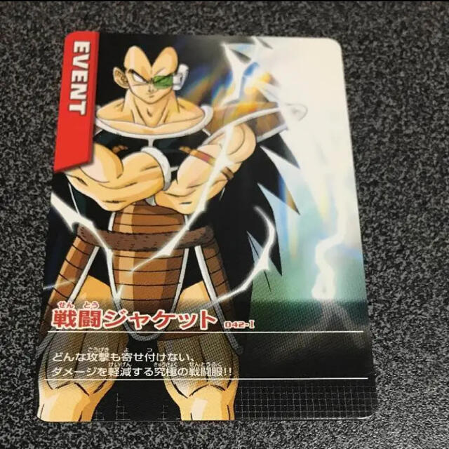 ドラゴンボール - ドラゴンボールZ☆データカードダス☆戦闘ジャケット