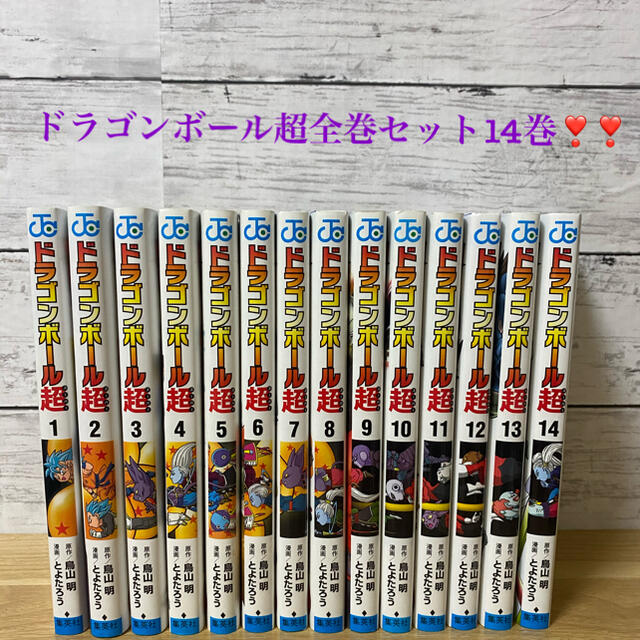 ドラゴンボール - ドラゴンボール超全巻セット14巻❣️❣️の通販 by