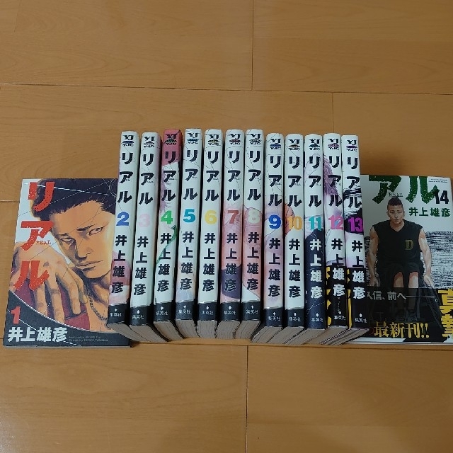 井上雄彦「リアル」1巻〜14巻の通販 by kz's shop｜ラクマ
