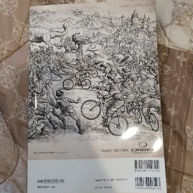 HUNTER×HUNTER総集編Treasure 10（キメラアント