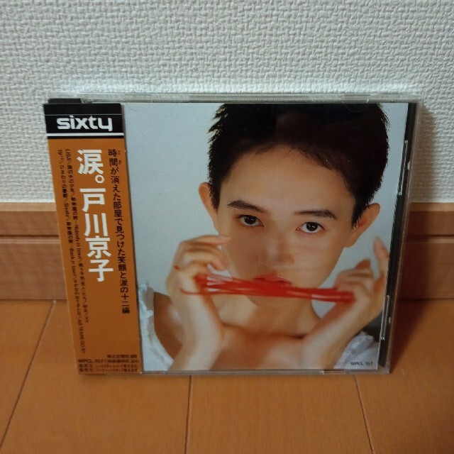 中古品 CD 戸川京子 涙。 WPCL-157 林哲司他の通販 by マサシ5013's