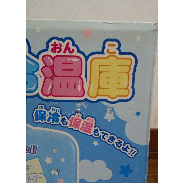 cinnamorollポータブル冷温庫の通販 by みきぽん's shop｜ラクマ