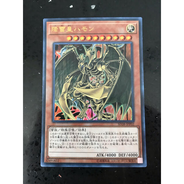 遊戯王 - 混沌幻魔アーミタイル 幻魔皇ラビエル 降雷皇ハモン 神炎皇