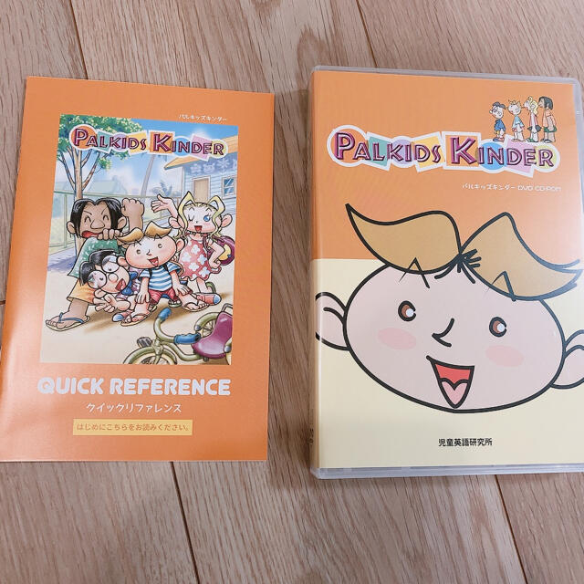 値下げ中】パルキッズ キンダー PALKIDS KINDER