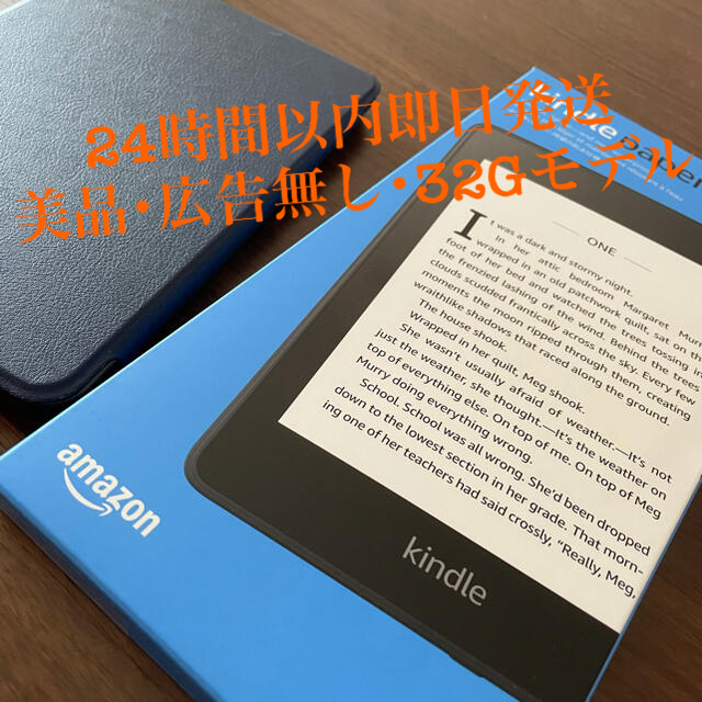 32GB 第10世代 Amazon Kindle PaperWhite Amazon Kindle Paperwhite