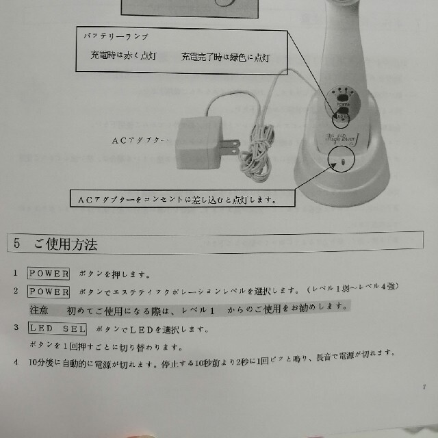 7月SALE【新品】ジェイエステ ハイパワーJ 美顔器の通販 by みかん's