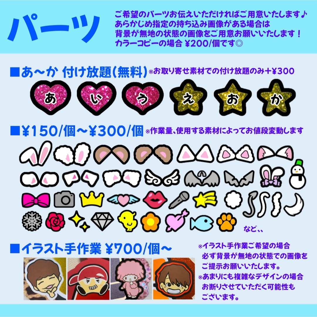 7月25日までサ不可【M】さま専用ページオーダー 名前 うちわ 文字 連結