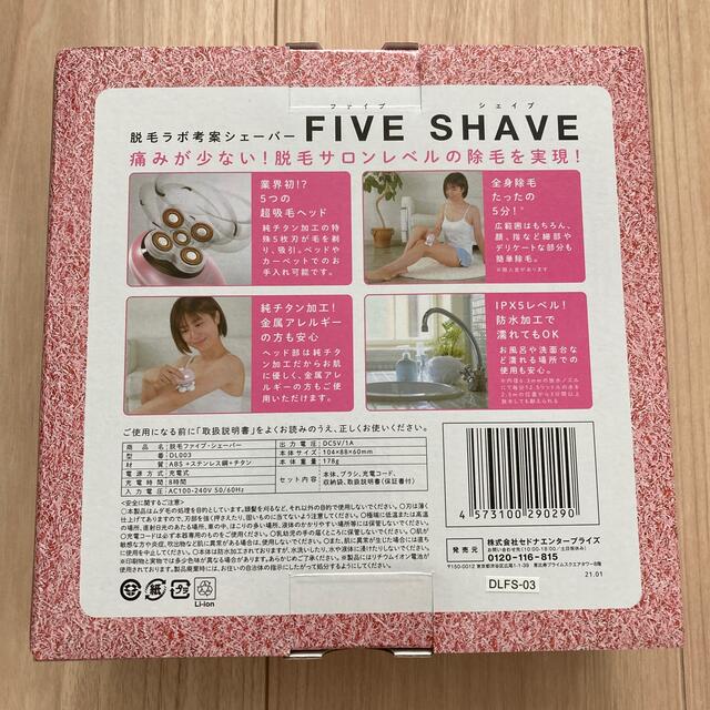 新品未開封】脱毛ラボ・ホームエディション 5点セット