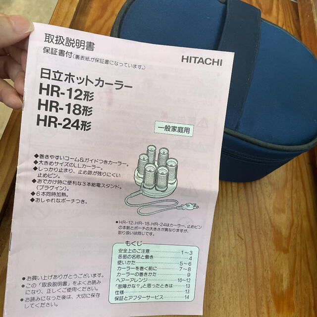 日立 - ホットカーラー 日立 12本の通販 by coco's shop｜ヒタチならラクマ
