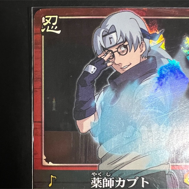 93【絶版】NARUTO ナルトカード 薬師カブト❗の通販 by Y's collection