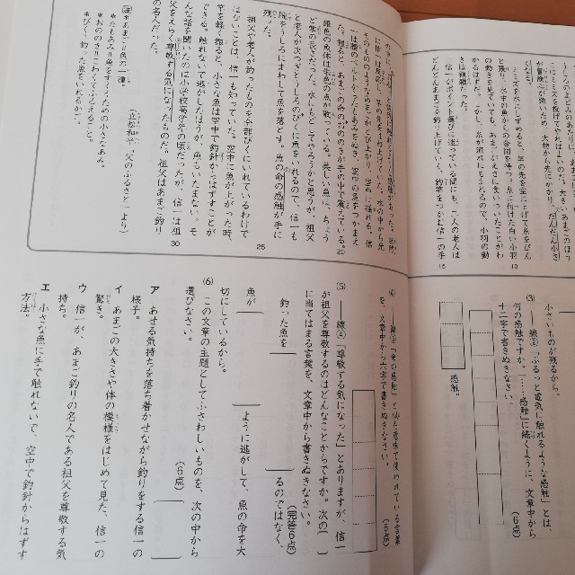 能開センター オリジナルテキスト 小4 コアウィンター 算数 国語 答え