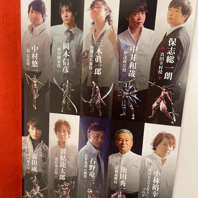 戦国BASARA4 バサラ祭2014 新春の宴パンフレットの通販 by るな's shop