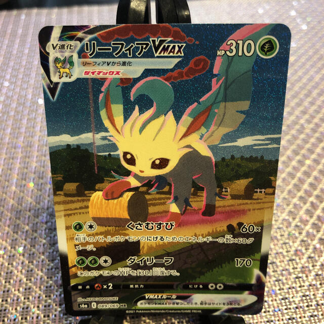 PSA10】リーフィアVMAX SA HR 即日発送可能 ポケモンカード ポケカ