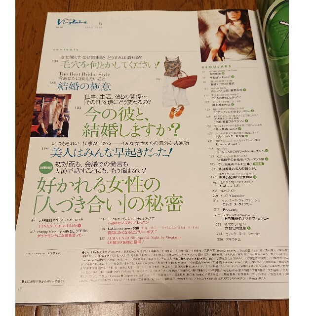 Vingtaine ヴァンテーヌ 2005年6月の通販 by ACCARIN｜ラクマ