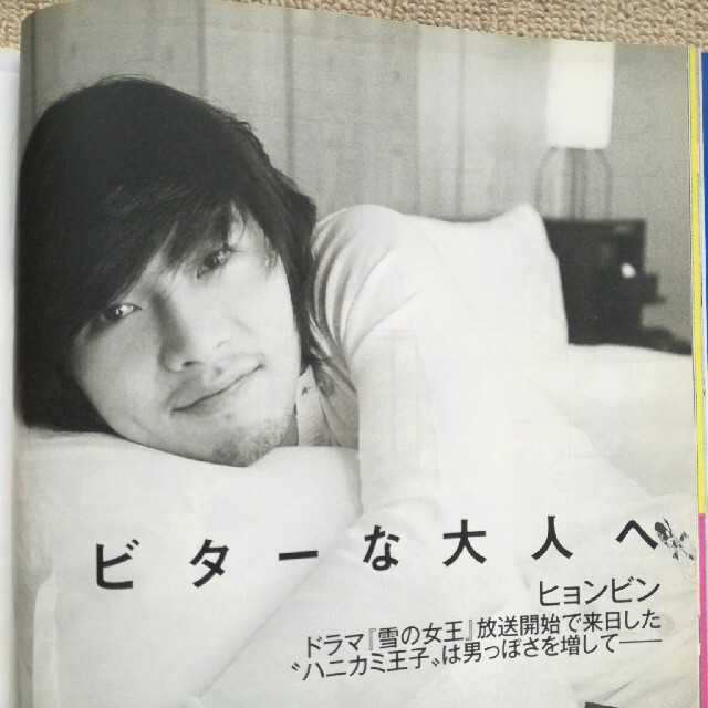 女性自身 嵐限界NUDY 特製8P 2007年5月29日号 セクシーショットの通販