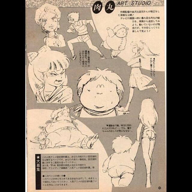 学研 - さすがの猿飛 アニメディア付録設定資料集の通販 by