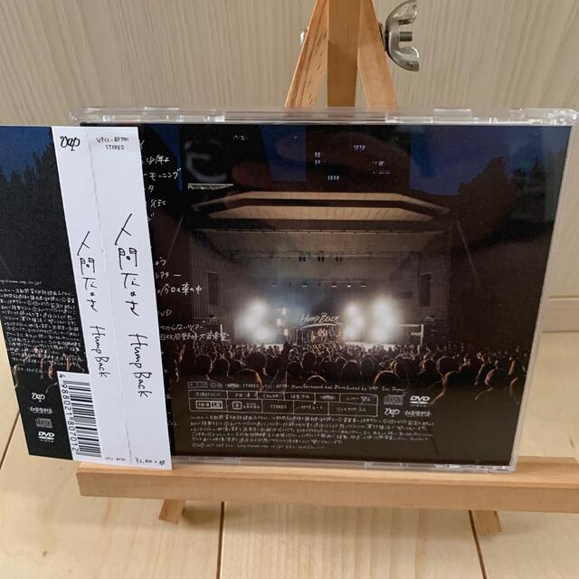 人間なのさ（初回生産限定盤）の通販 by COTD's Shop｜ラクマ