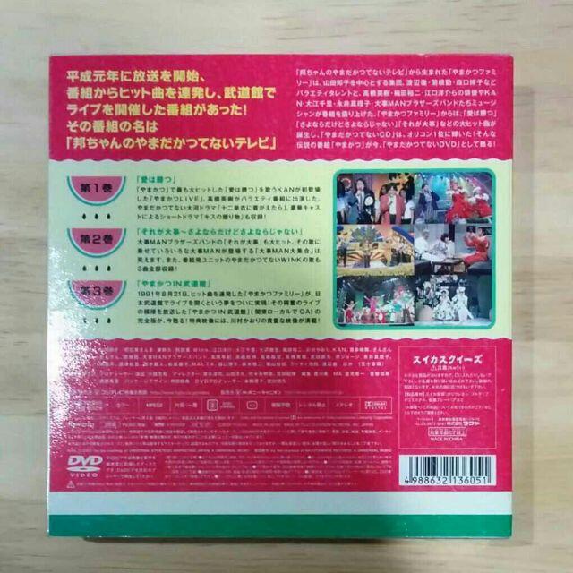 山田邦子 フジテレビ50周年記念 やまだかつてないDVD 帯貼付の通販 by