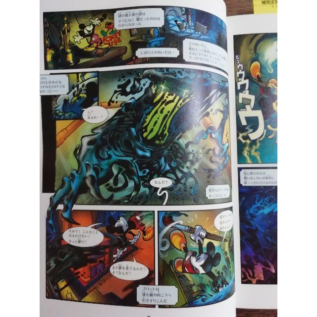 新品エピックミッキー : ミッキーマウスと魔法の筆の通販 by 木立's