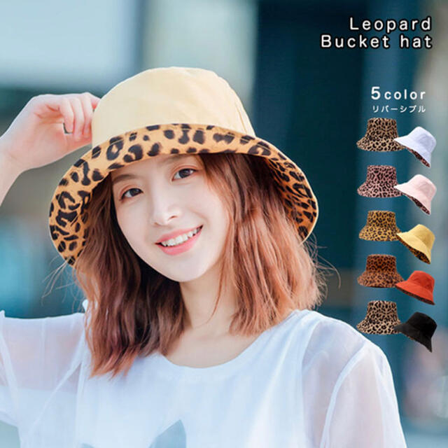 リバーシブル バケットハット バケハ レディース レオパード 豹柄