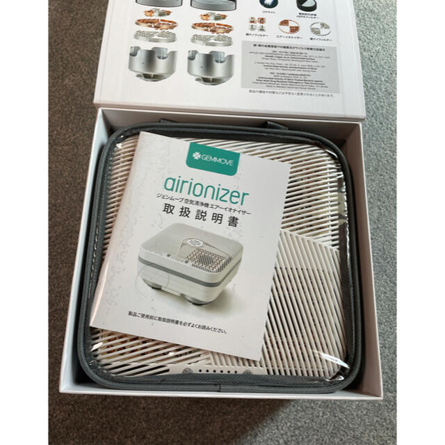 ジェンマジャパン ジェンムーブ 空気清浄機 エアイオナイザーの通販は