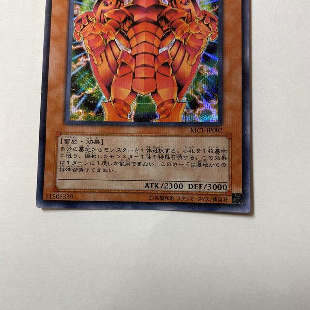 遊戯王 - 遊戯王 創世神 ザクリエイター シークレットレアの通販 by