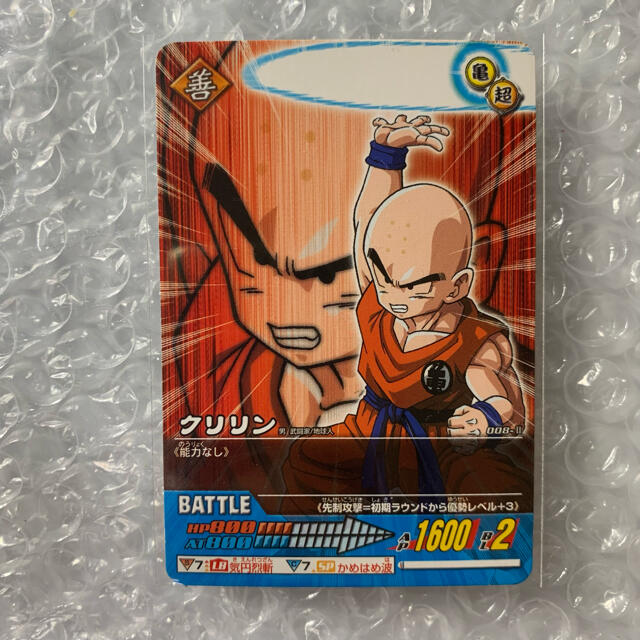 ドラゴンボール カードダス スペシャル スクラッチ ppカード クリリン