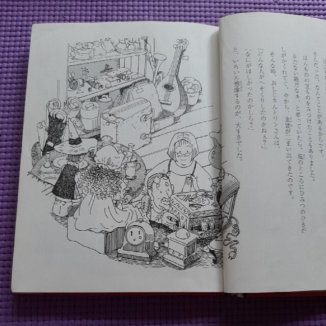 ブンダバー くぼしまりお 佐竹美保の通販 by will 's shop｜ラクマ