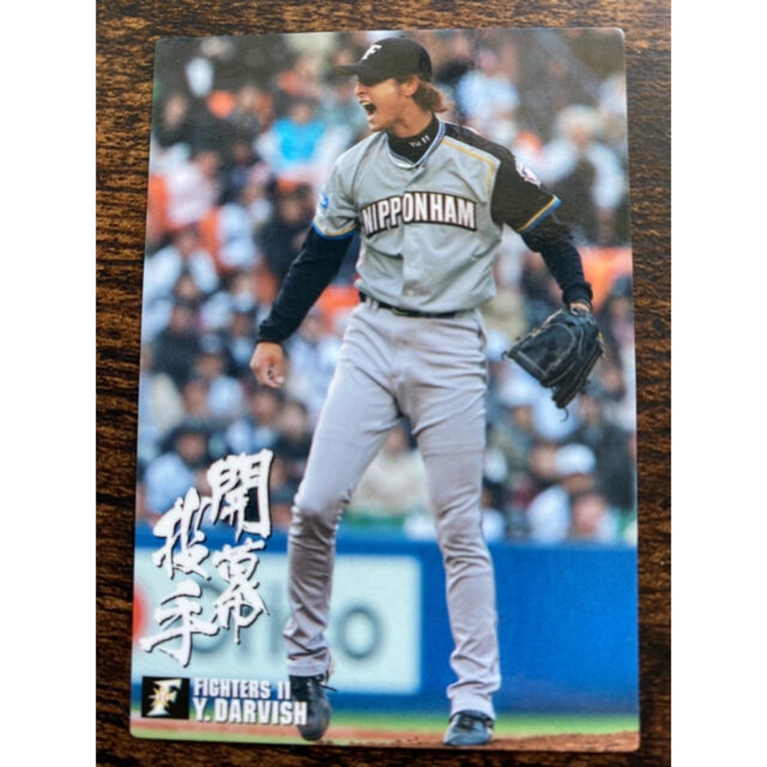 北海道日本ハムファイターズ - プロ野球カード ダルビッシュ有投手2007