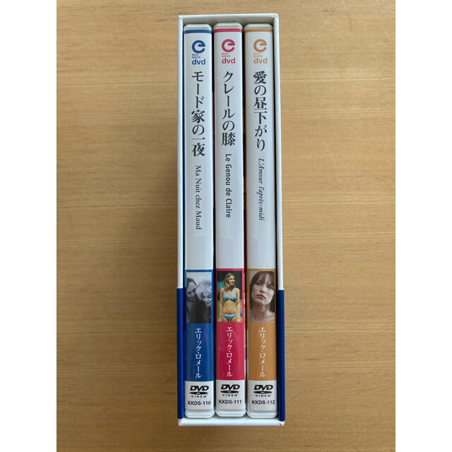 エリック・ロメール コレクション DVD-BOX Ⅱ（年末年始断捨離中