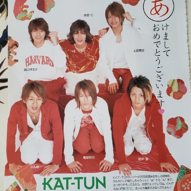 KAT-TUN - 大量格安切り抜き☆KAT-TUNの通販 by まめじ's shop