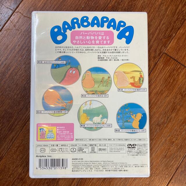 バーバパパ DVDの通販 by 青's shop｜ラクマ