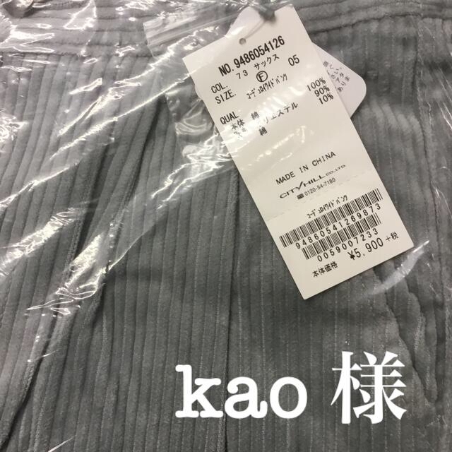 ☆坂本直行☆「カエデ」筆書き 八ツサイズ 未使用！ 販売