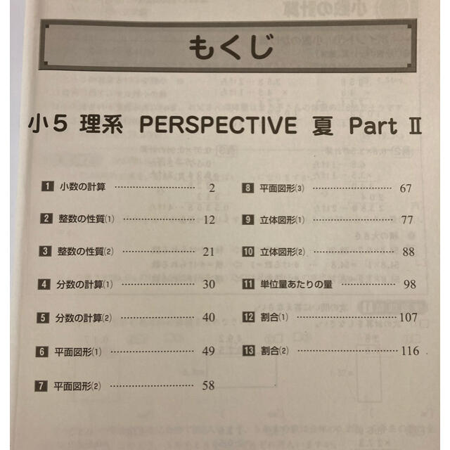 ENA - daichi6722様パースペクティブ ena 小学5年4冊の通販 by ゆき's