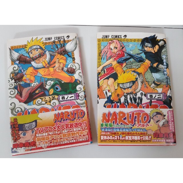 NARUTO―ナルト― 1 巻・2巻 初版セット・希少 NARUTO―ナルト― 1 巻 2巻