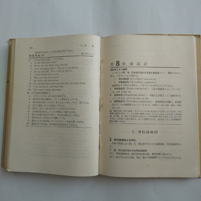 木村 明著 詳解英文法 新版 培風館の通販 by しろ's shop｜ラクマ