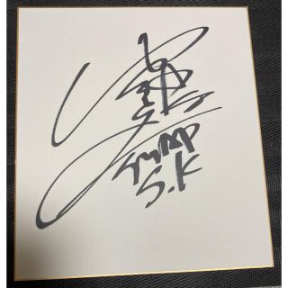 SMAP 香取慎吾 直筆サイン色紙の通販 by httm's shop｜ラクマ