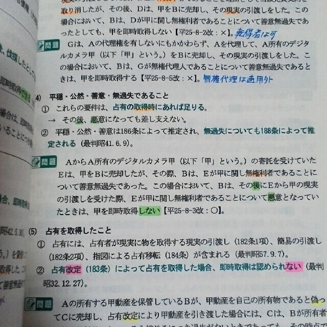 クレアール司法書士択一六法セットの通販 by ハシビロ香｜ラクマ